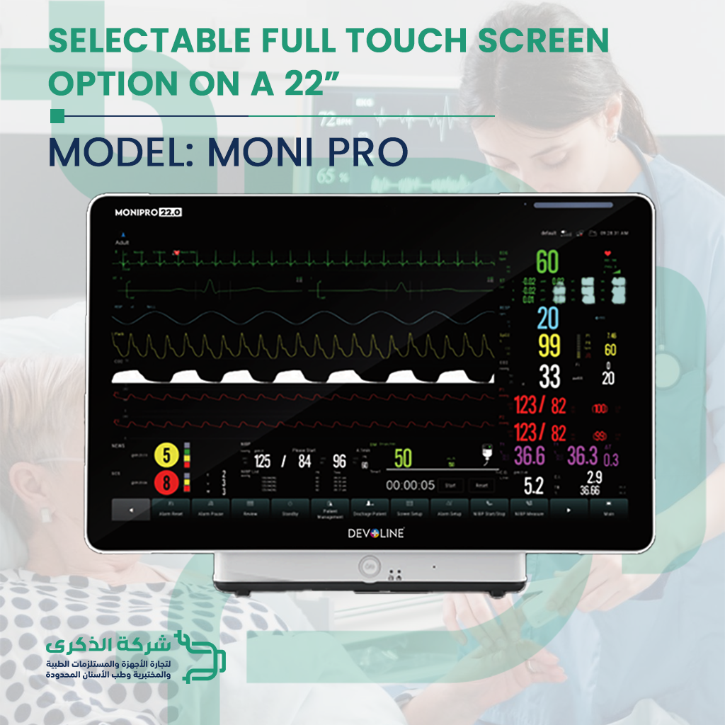 عرض الأجهزة الطبية في العراق – جهاز مراقبة مريض من شركة الذكرى
